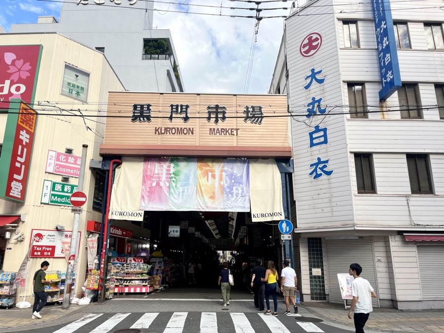 구로몬 시장