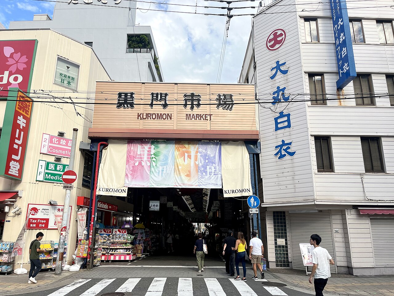 구로몬 시장