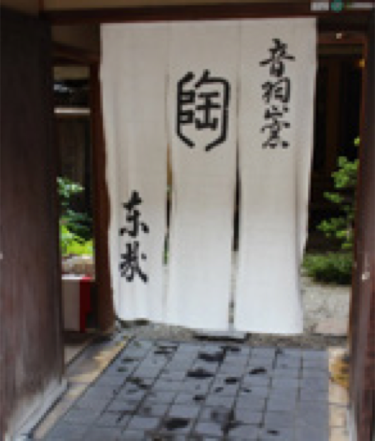 THE TERMINAL KYOTO